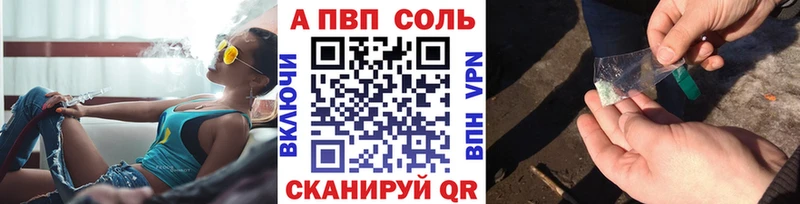 A PVP кристаллы  где купить наркоту  Ак-Довурак 