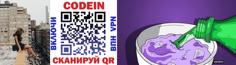 Codein Purple Drank  Ак-Довурак 