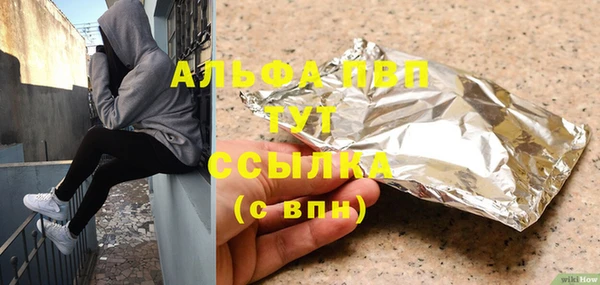 альфа пвп Абдулино